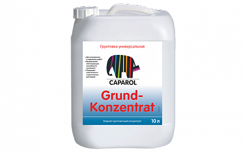 Грунтовка Caparol Grund-Konzentrat, 10 л